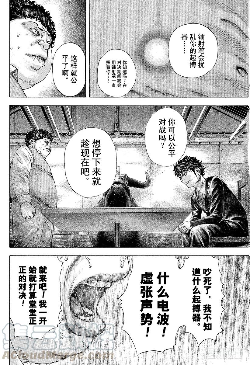噬谎者 第168话 镭射笔 第19页