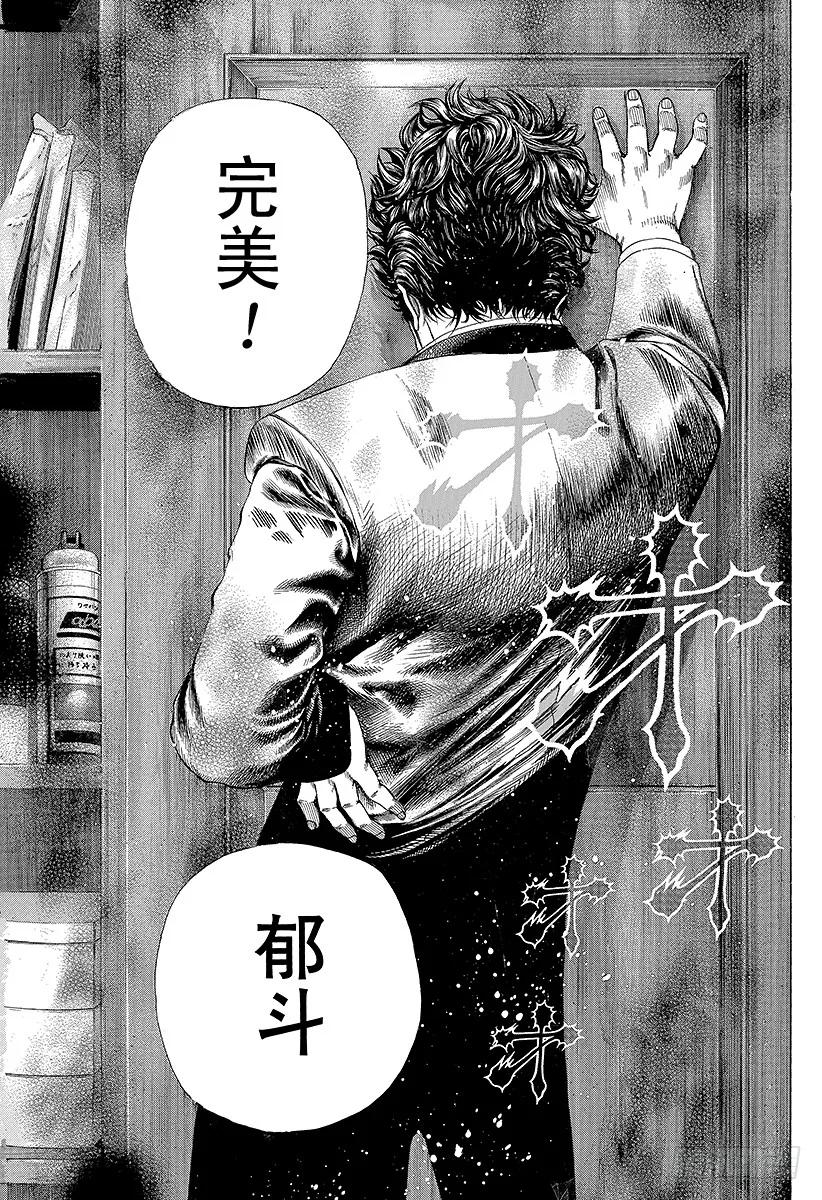 噬谎者 第169话 看不见的证据 第33页