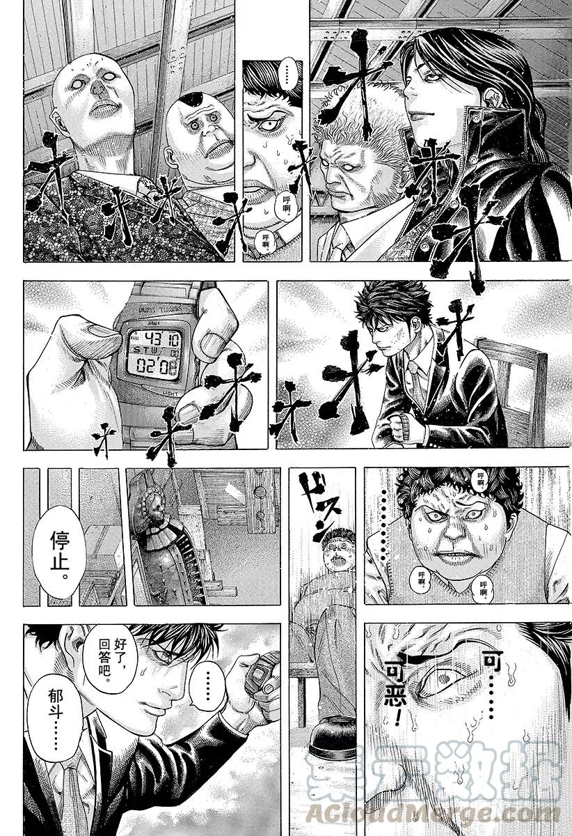 噬谎者 第169话 看不见的证据 第7页