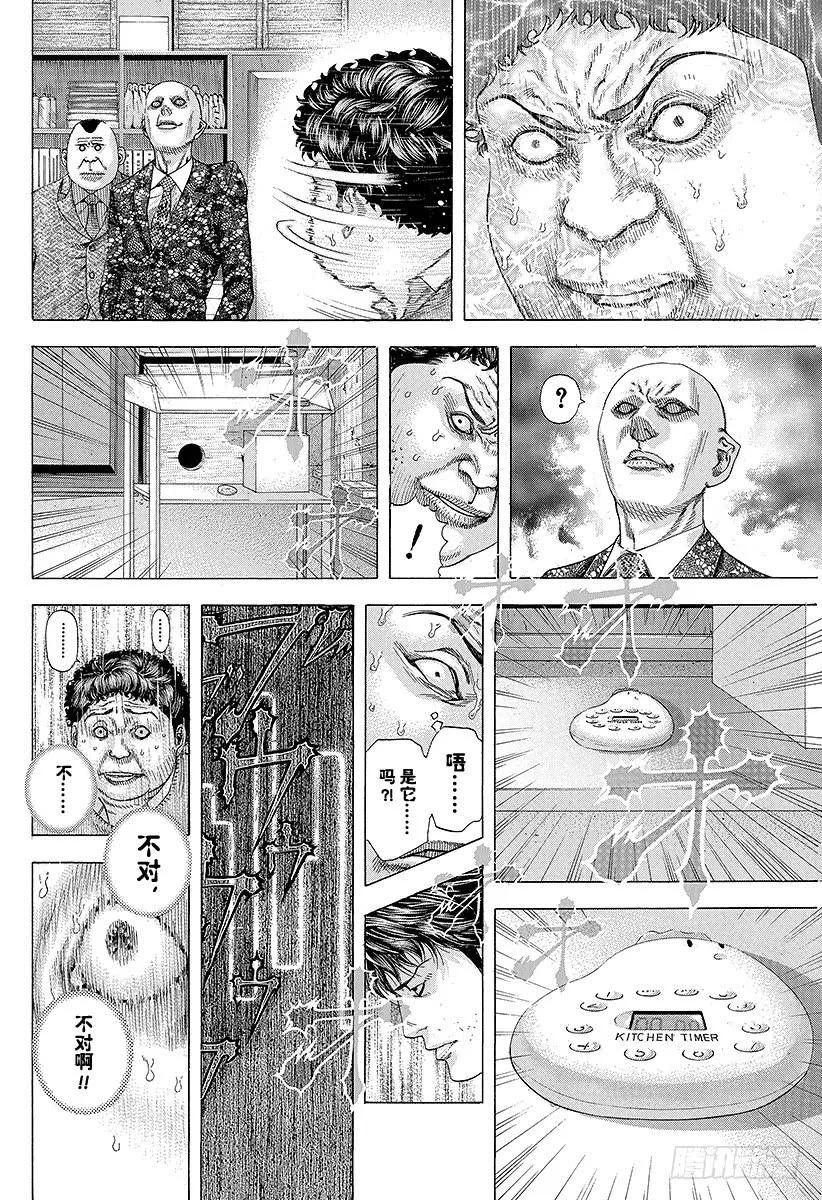噬谎者 第169话 看不见的证据 第3页