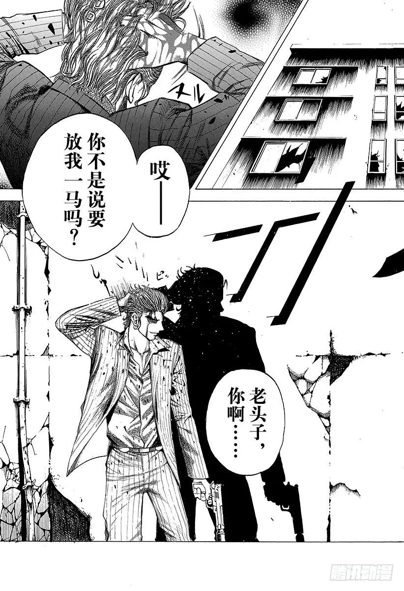 噬谎者 第17话 擦掉血迹 第33页