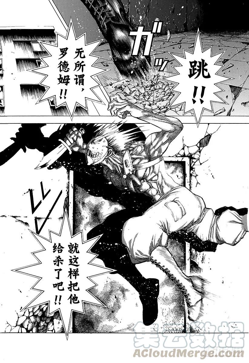 噬谎者 第17话 擦掉血迹 第31页