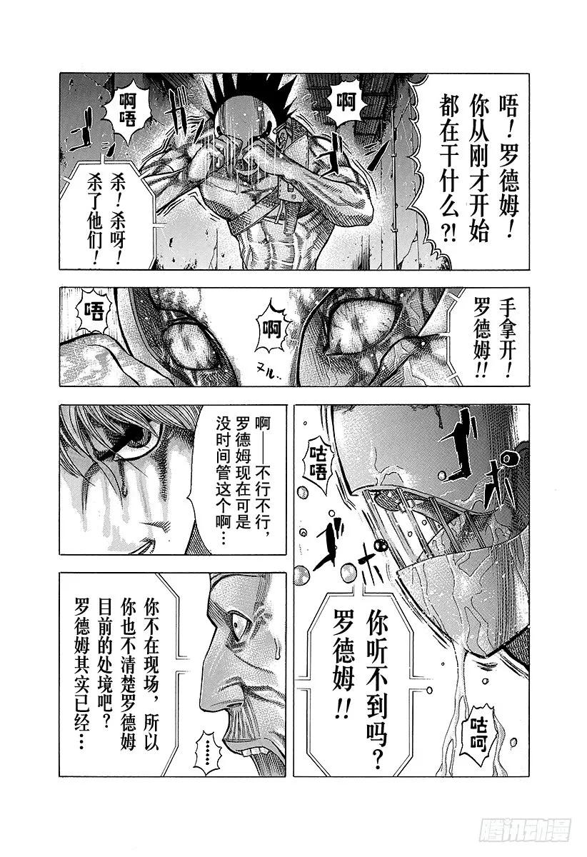 噬谎者 第17话 擦掉血迹 第23页