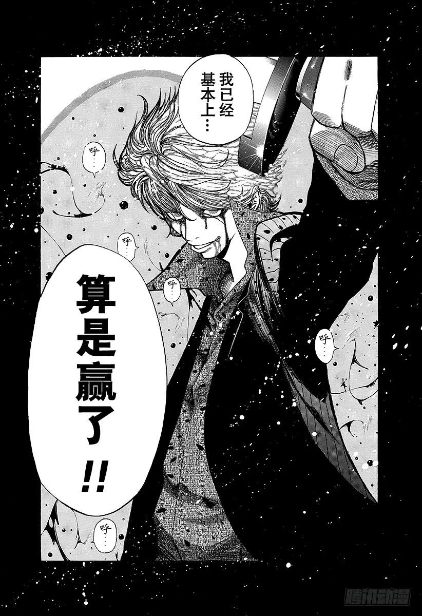 噬谎者 第17话 擦掉血迹 第21页