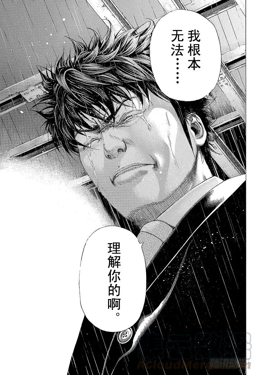 噬谎者 第171话 悔过 第25页
