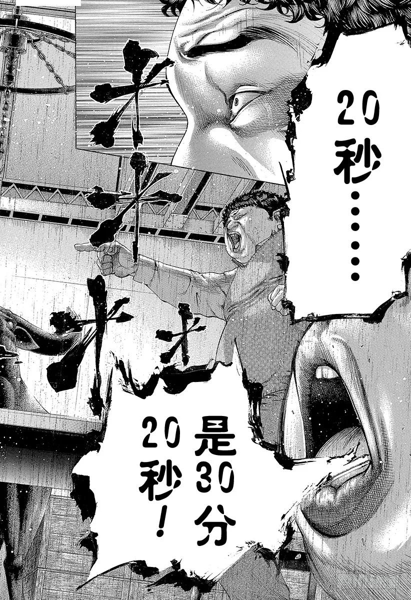 噬谎者 第171话 悔过 第3页