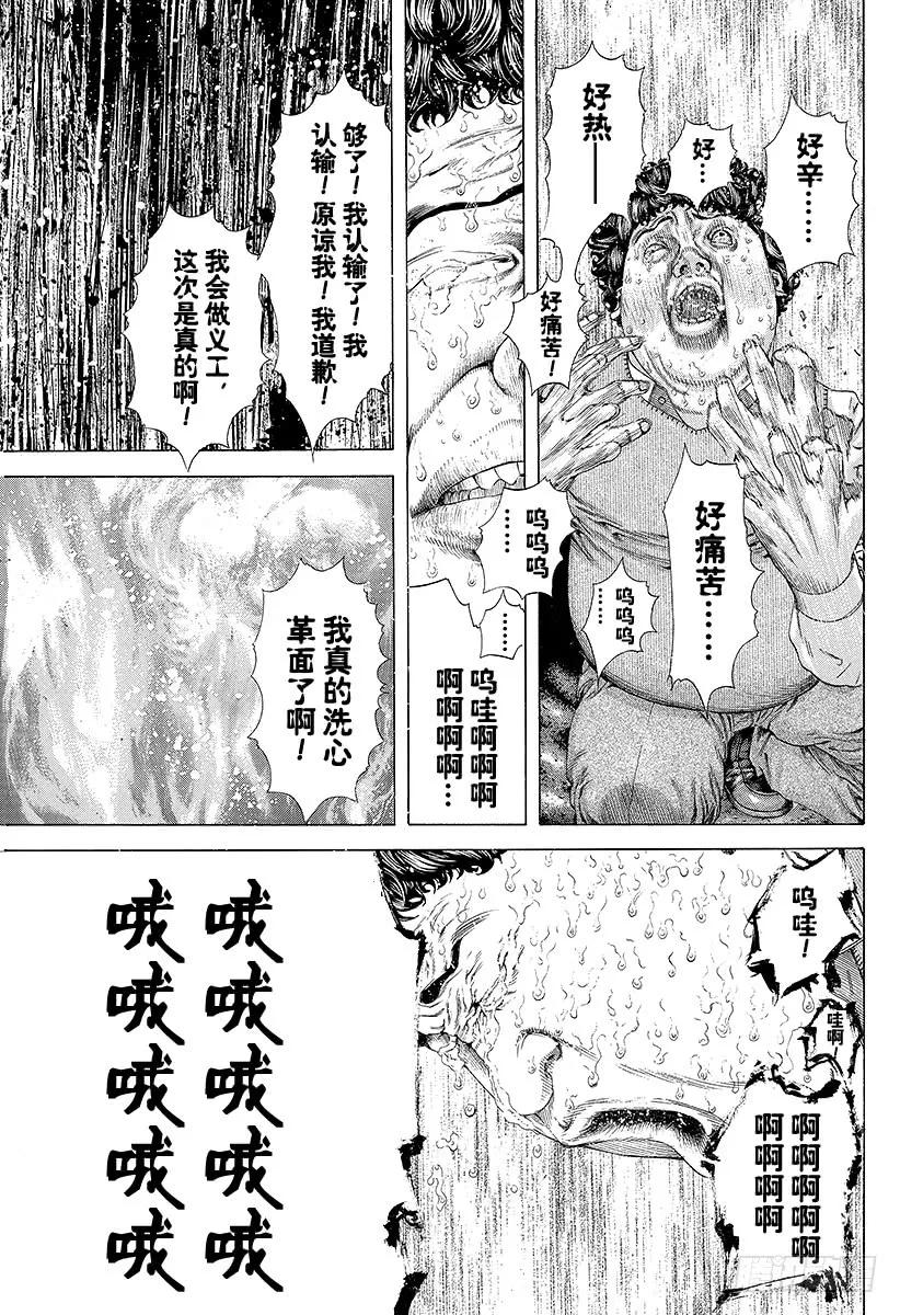 噬谎者 第172话 怨念的象征 第5页