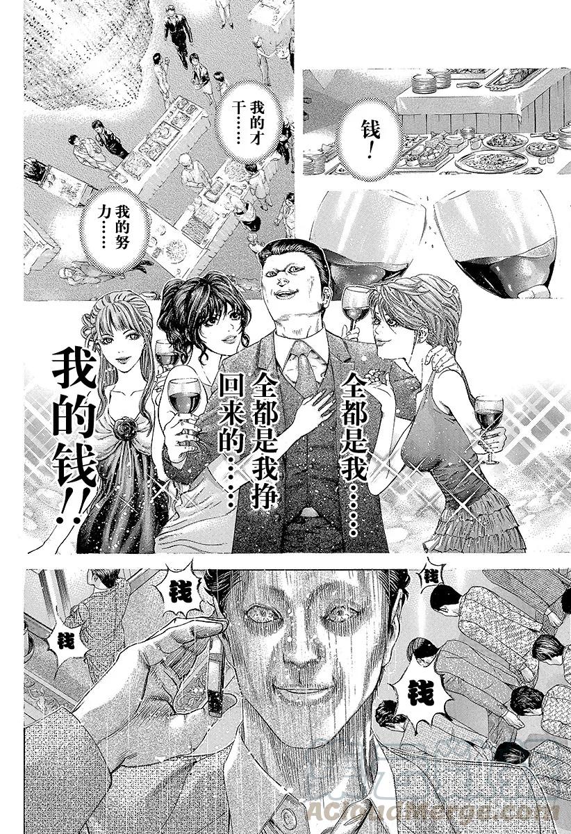 噬谎者 第172话 怨念的象征 第19页