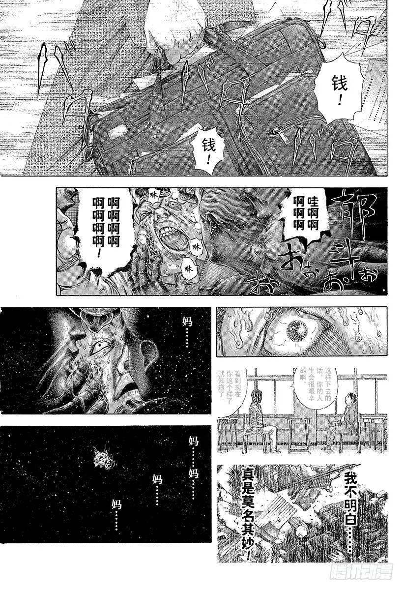 噬谎者 第172话 怨念的象征 第21页