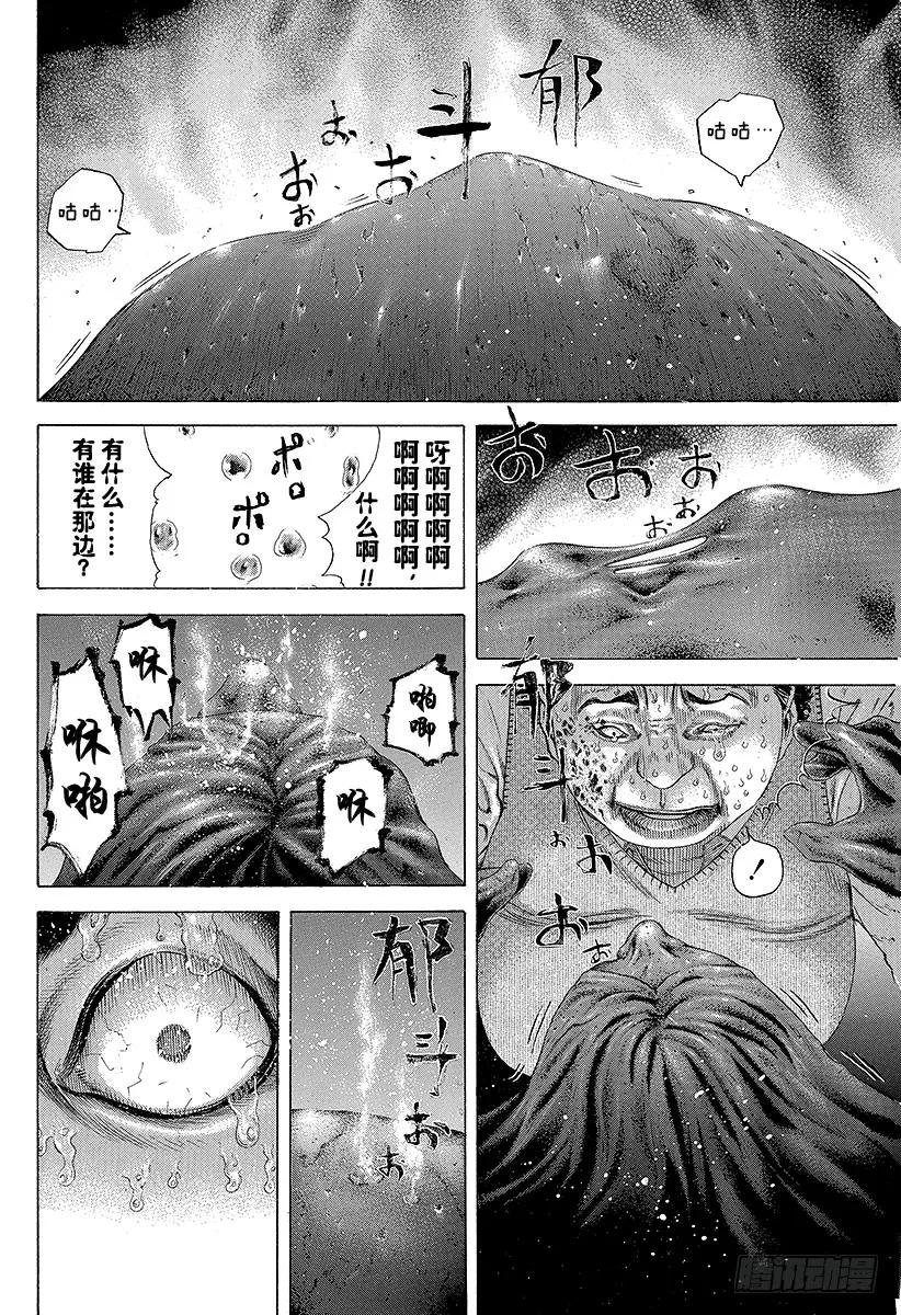 噬谎者 第172话 怨念的象征 第15页