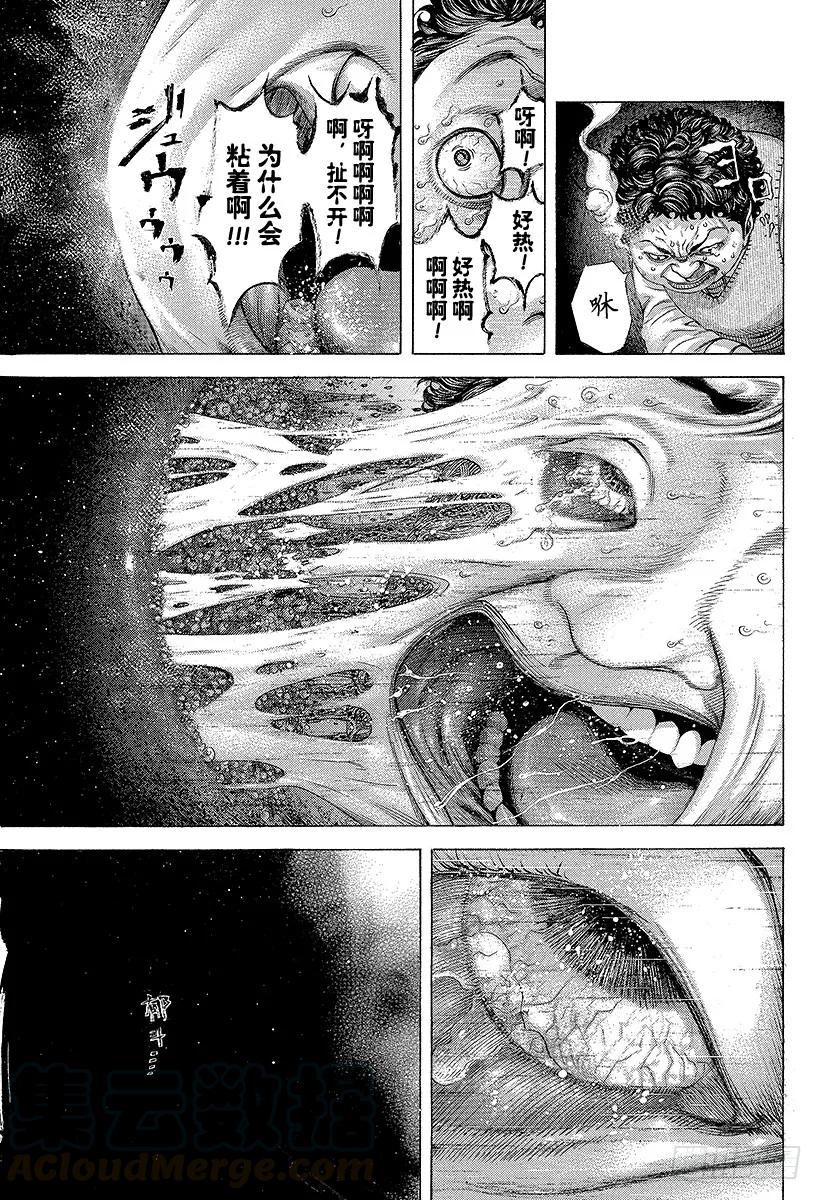 噬谎者 第172话 怨念的象征 第13页
