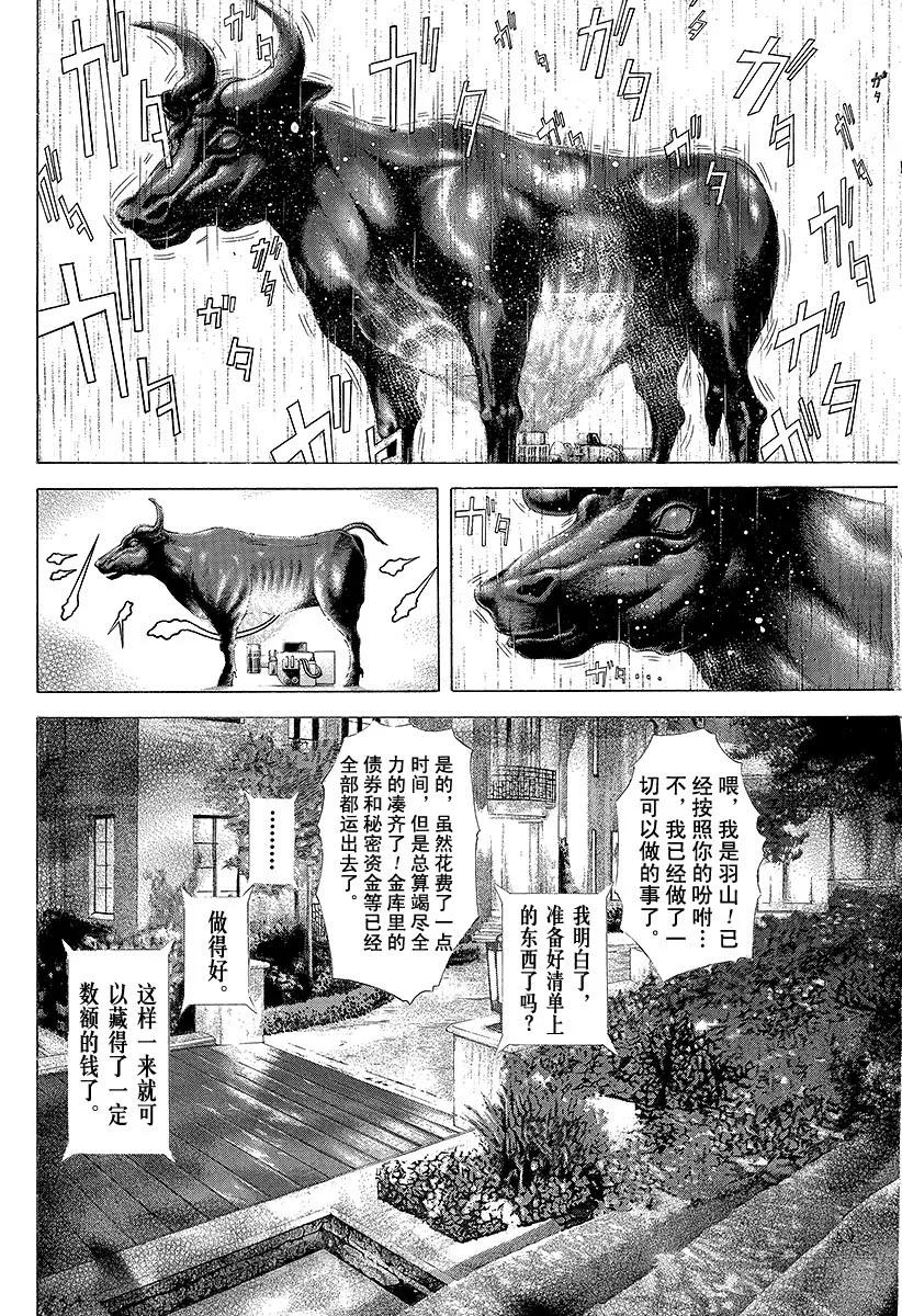 噬谎者 第172话 怨念的象征 第23页