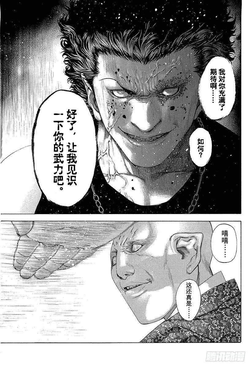 噬谎者 第173话 狂啸的风暴 第35页
