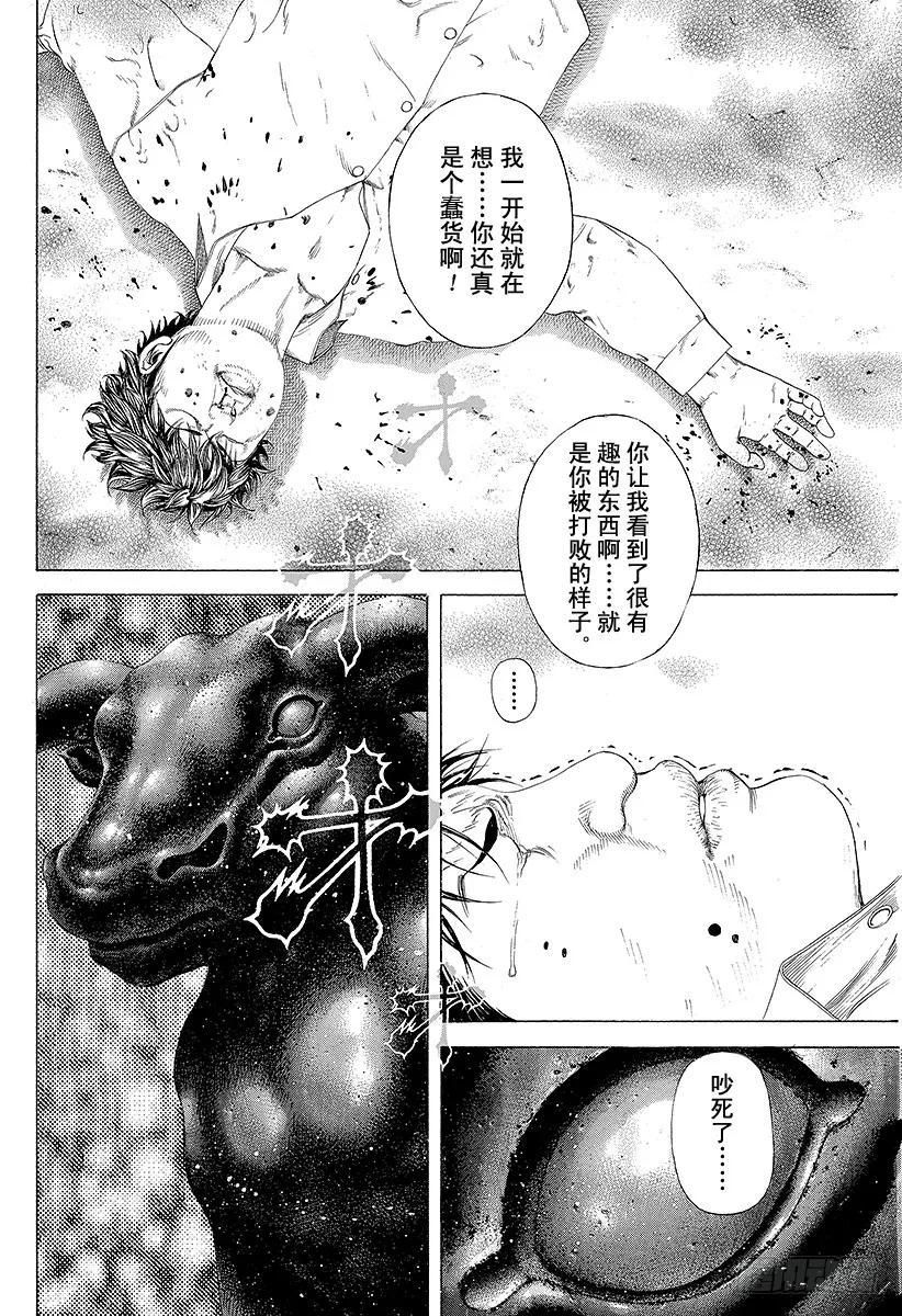 噬谎者 第173话 狂啸的风暴 第29页