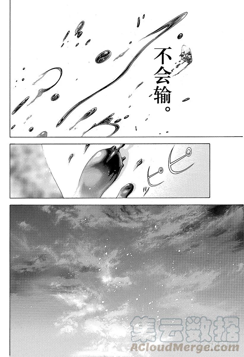 噬谎者 第173话 狂啸的风暴 第25页