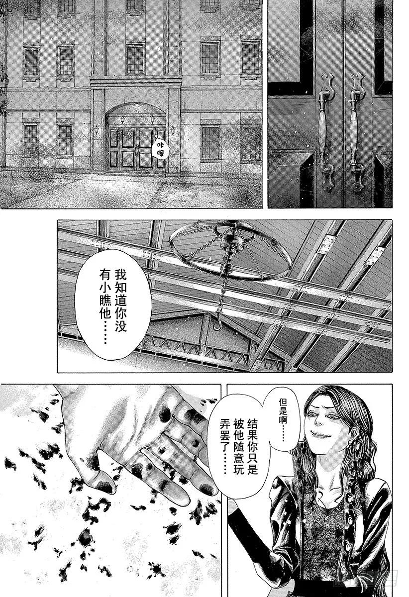 噬谎者 第173话 狂啸的风暴 第27页