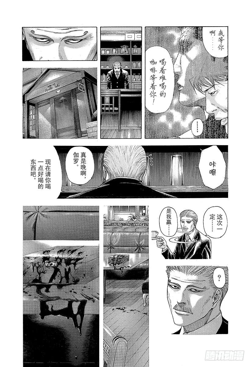 噬谎者 第174话 暴风雨之后 第33页