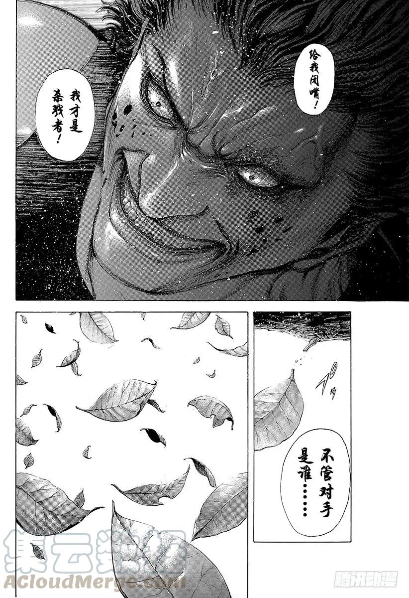 噬谎者 第174话 暴风雨之后 第25页