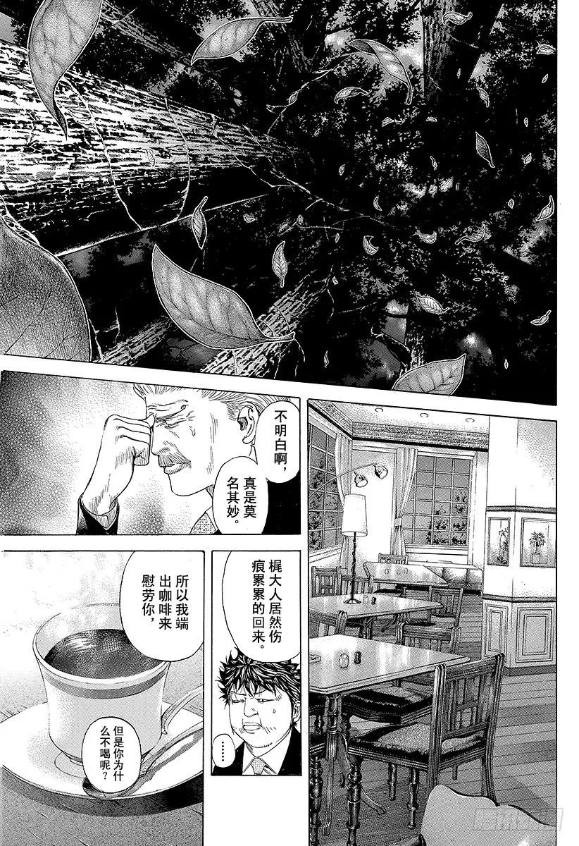 噬谎者 第174话 暴风雨之后 第27页