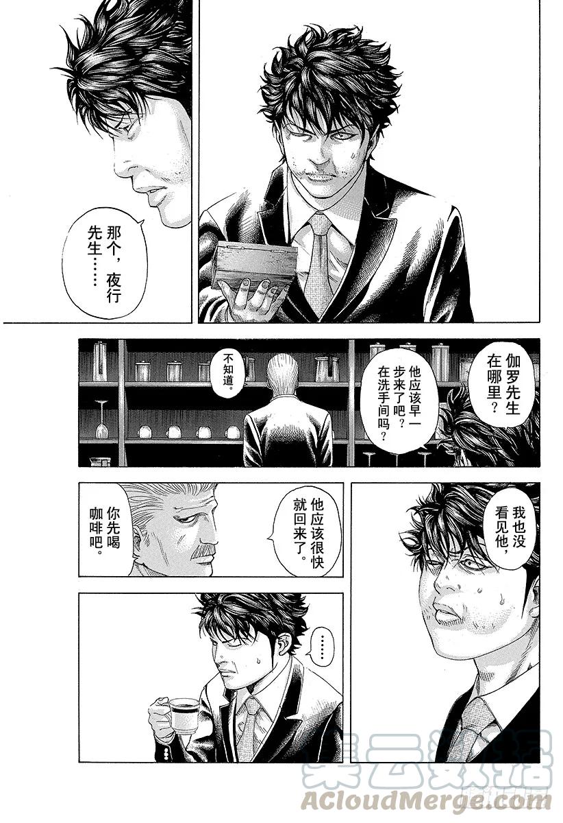 噬谎者 第174话 暴风雨之后 第31页