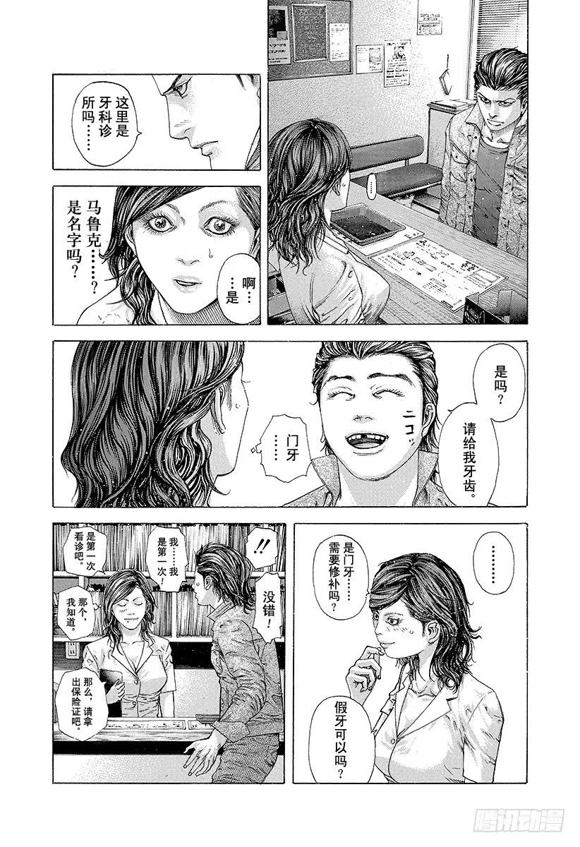 噬谎者 第175话 母性的喃喃细语 第17页