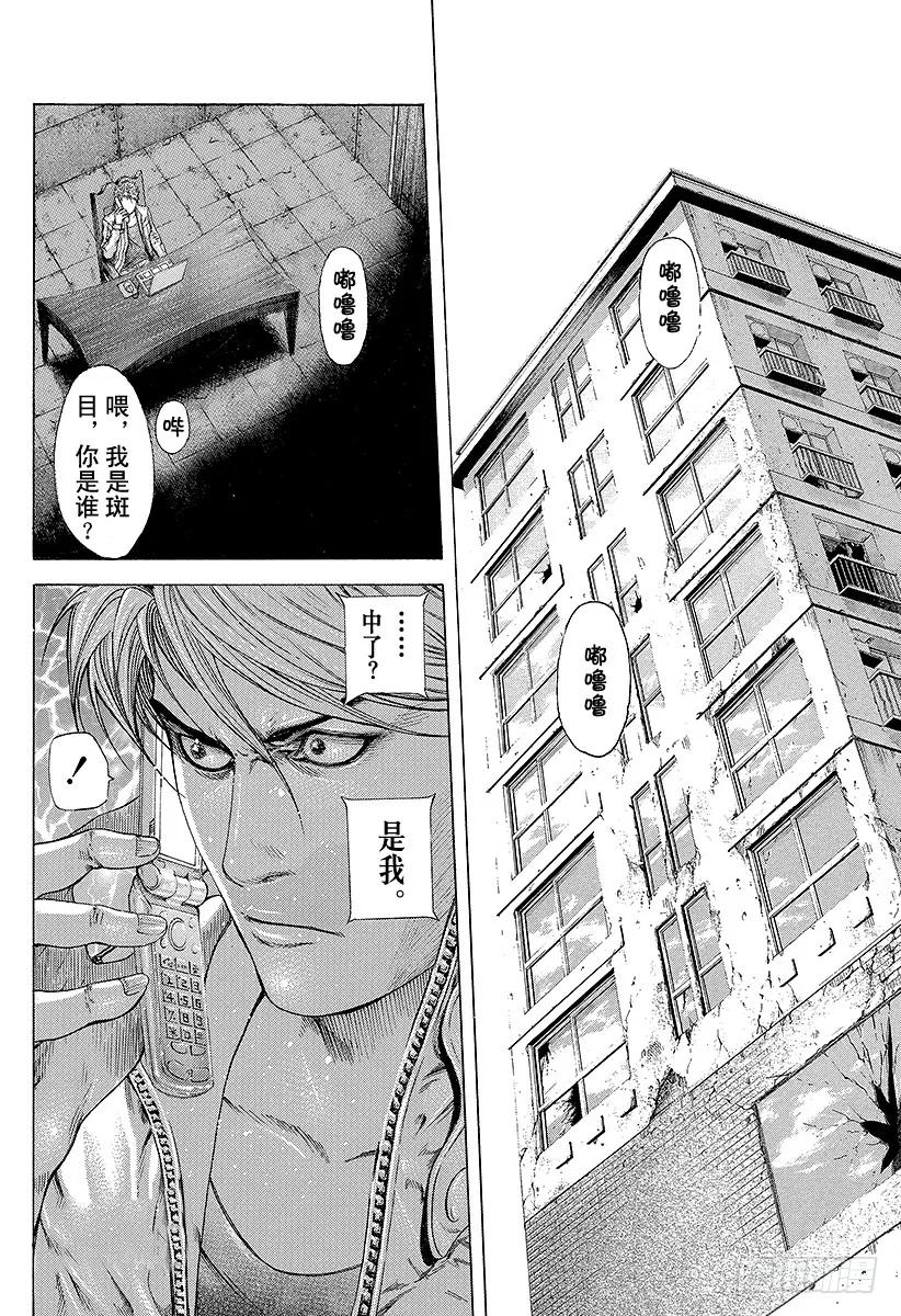 噬谎者 第175话 母性的喃喃细语 第35页