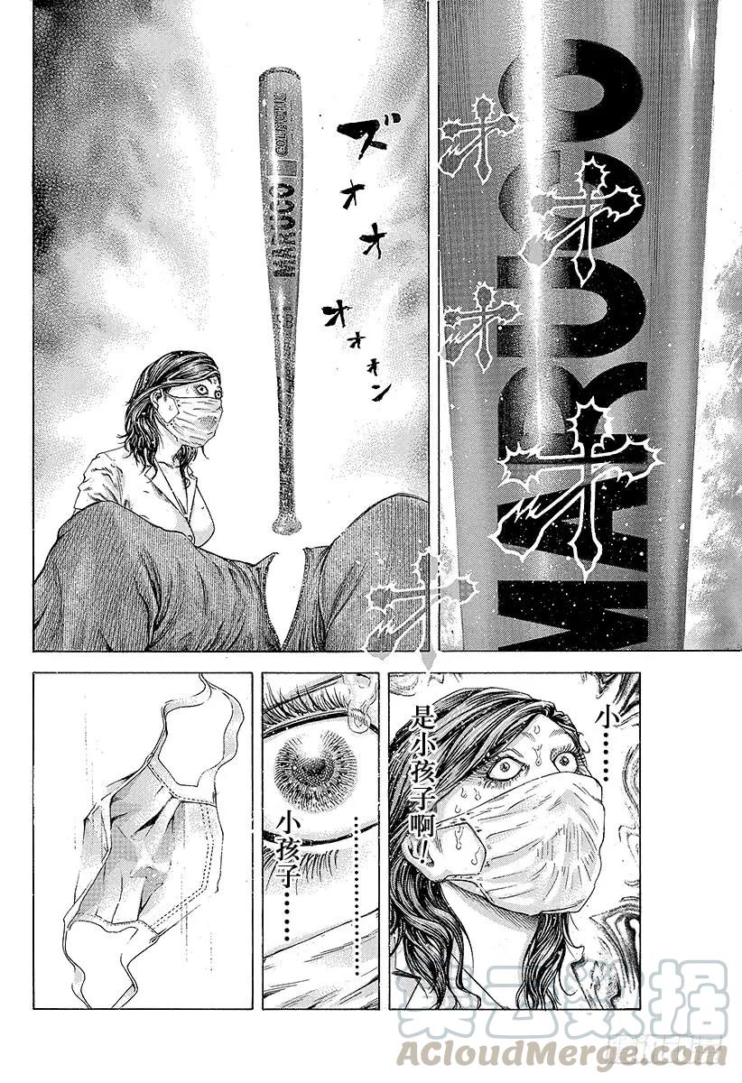 噬谎者 第175话 母性的喃喃细语 第31页