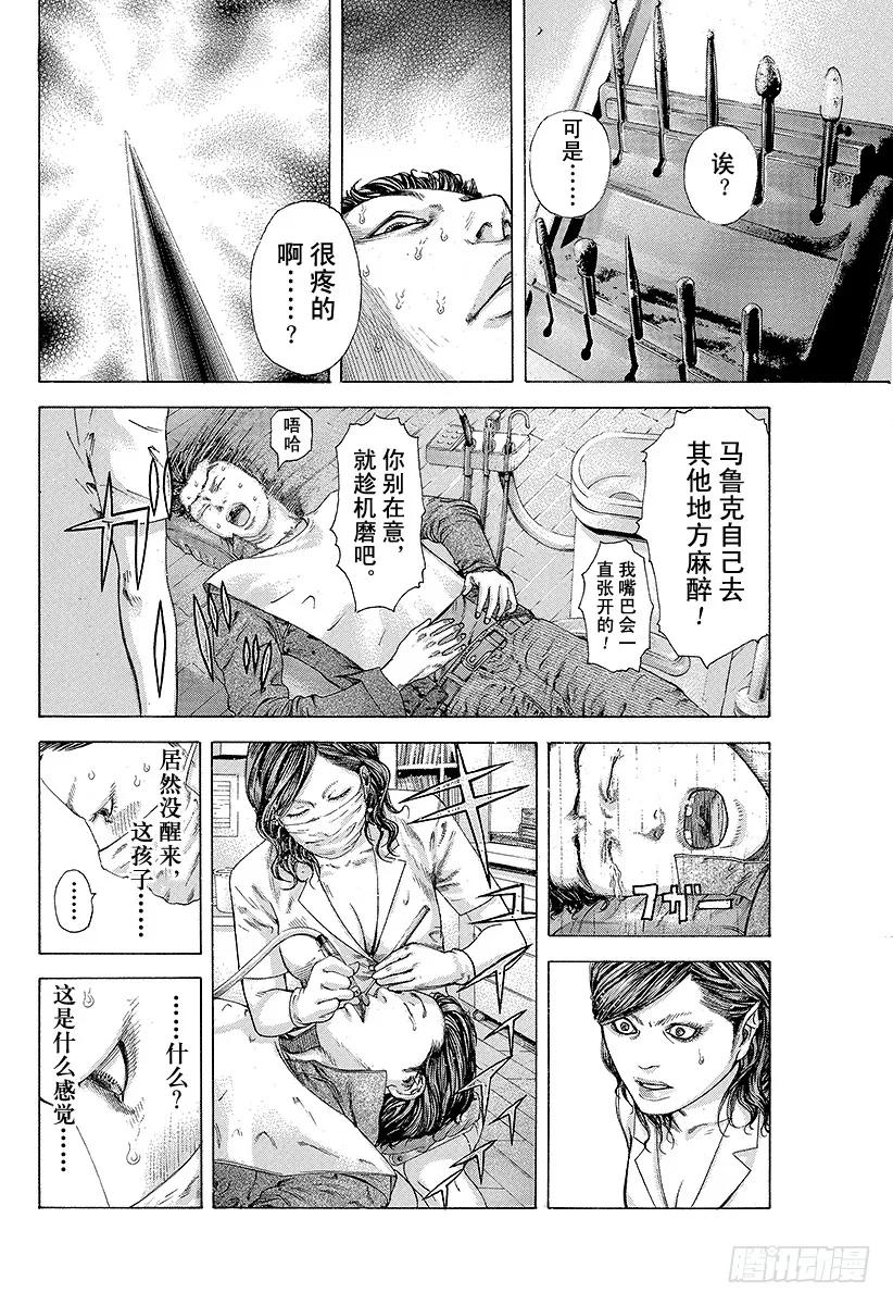 噬谎者 第175话 母性的喃喃细语 第27页