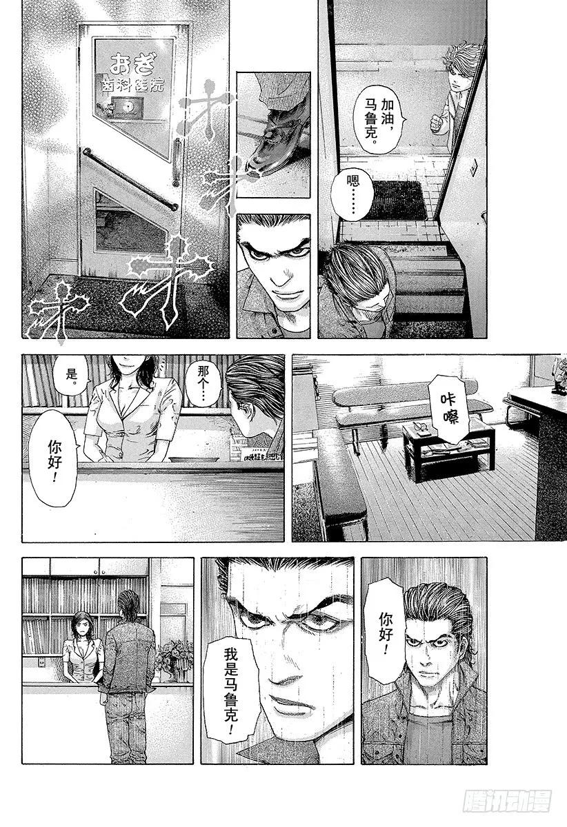 噬谎者 第175话 母性的喃喃细语 第15页