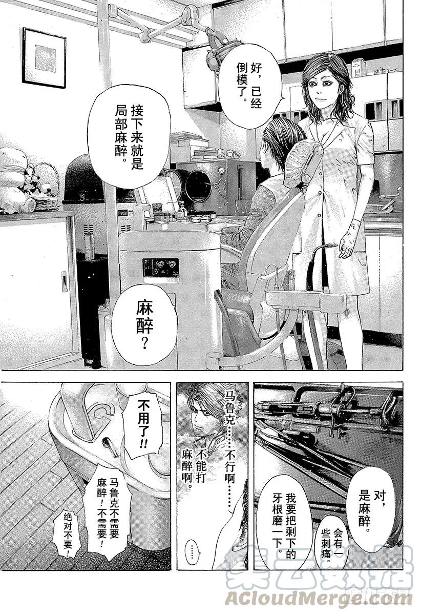 噬谎者 第175话 母性的喃喃细语 第25页