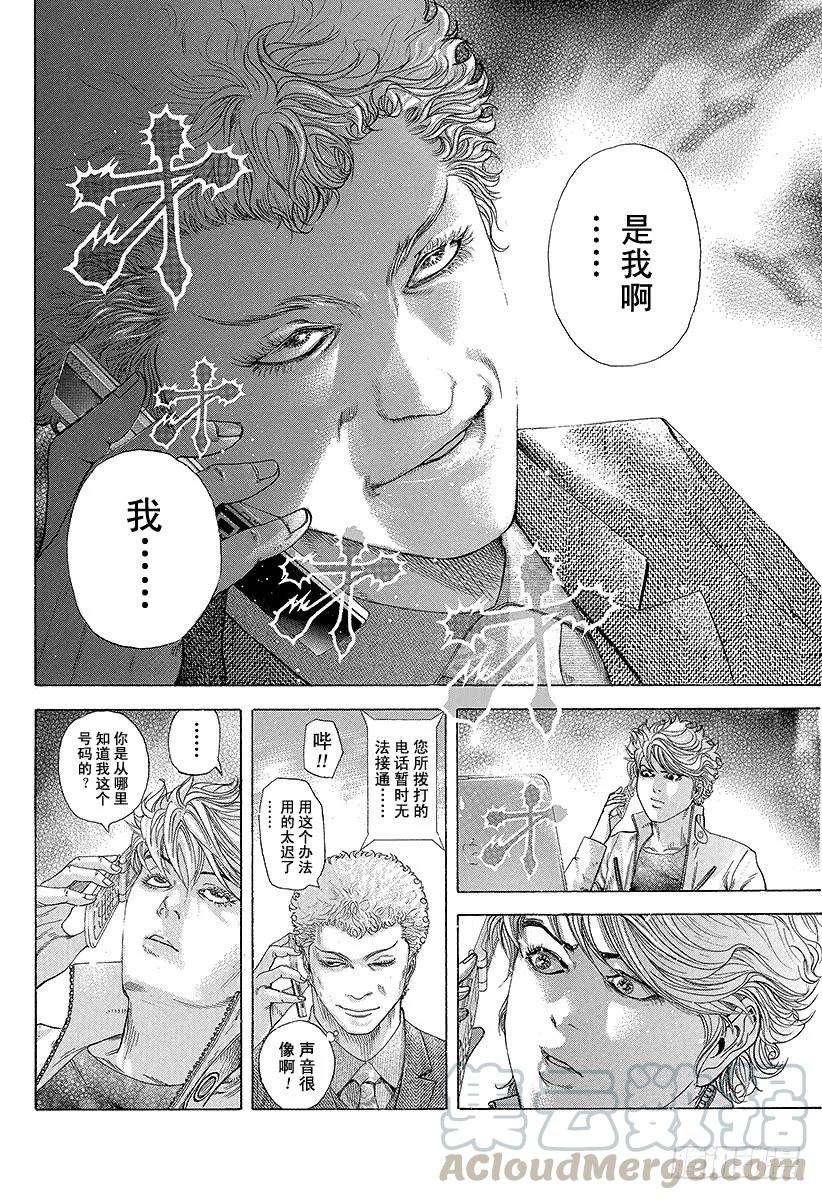 噬谎者 第176话 NIM 第13页