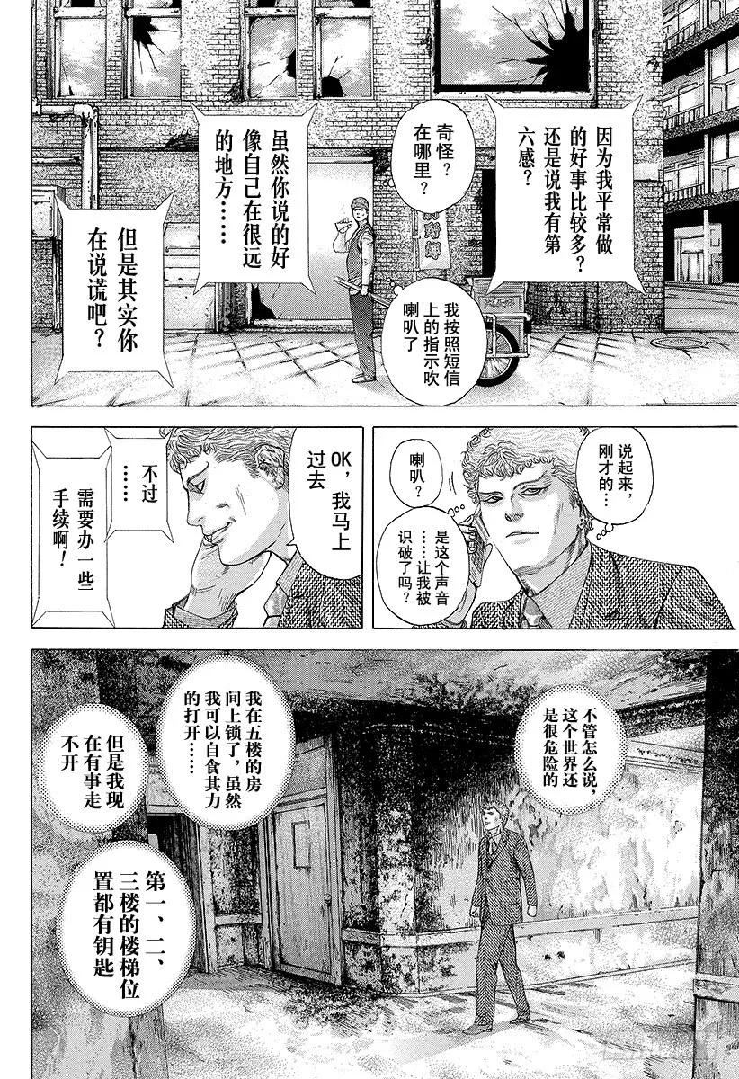 噬谎者 第176话 NIM 第33页