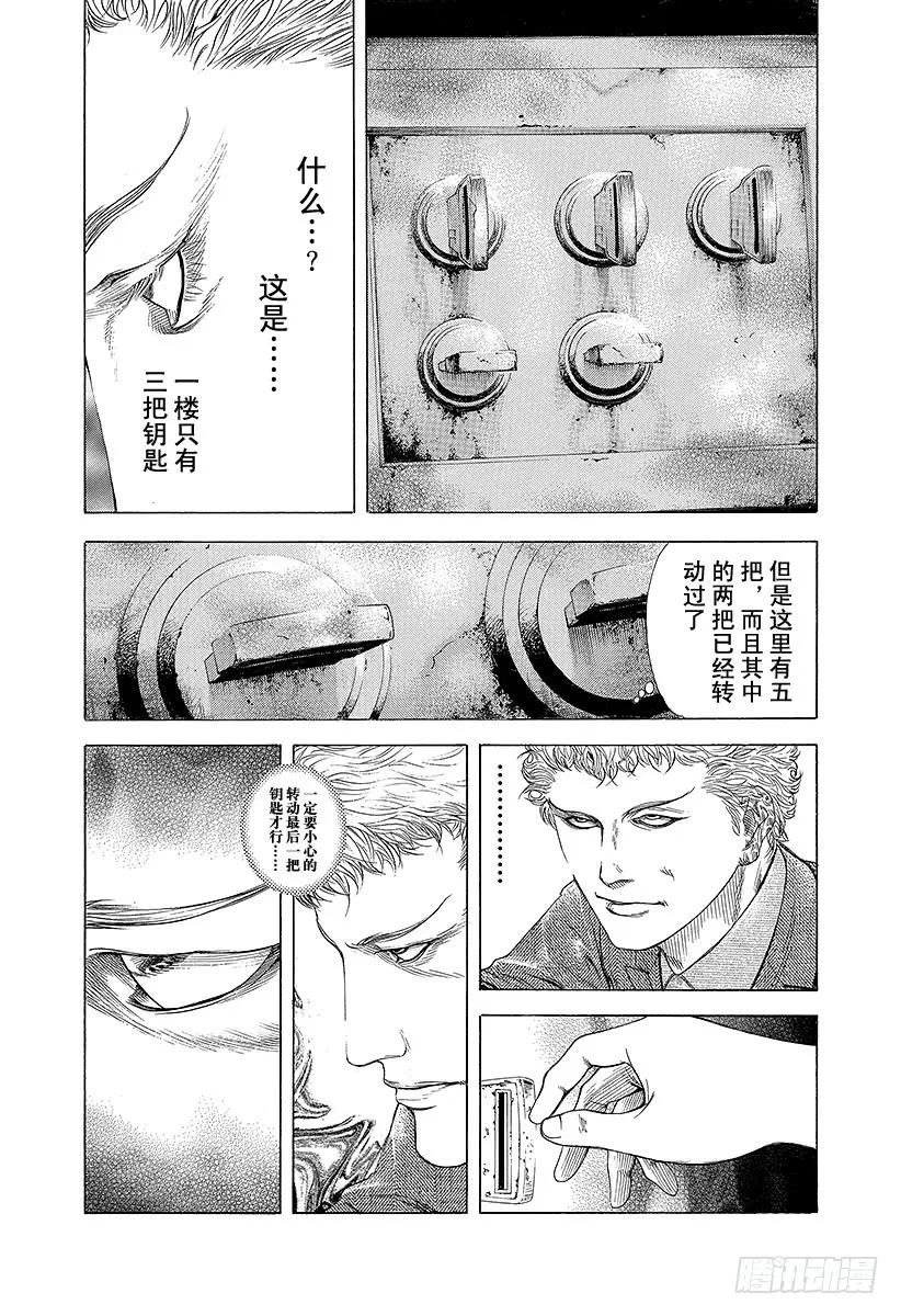 噬谎者 第176话 NIM 第39页
