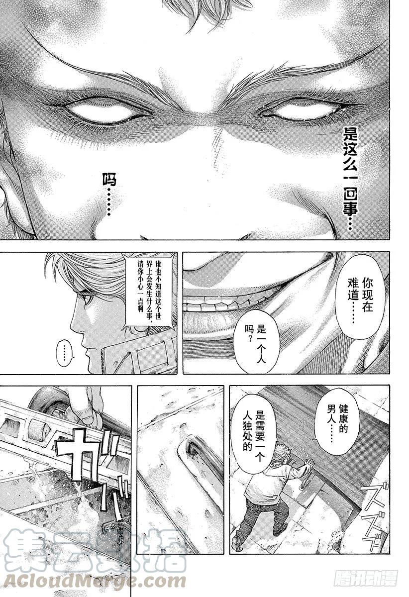噬谎者 第176话 NIM 第19页