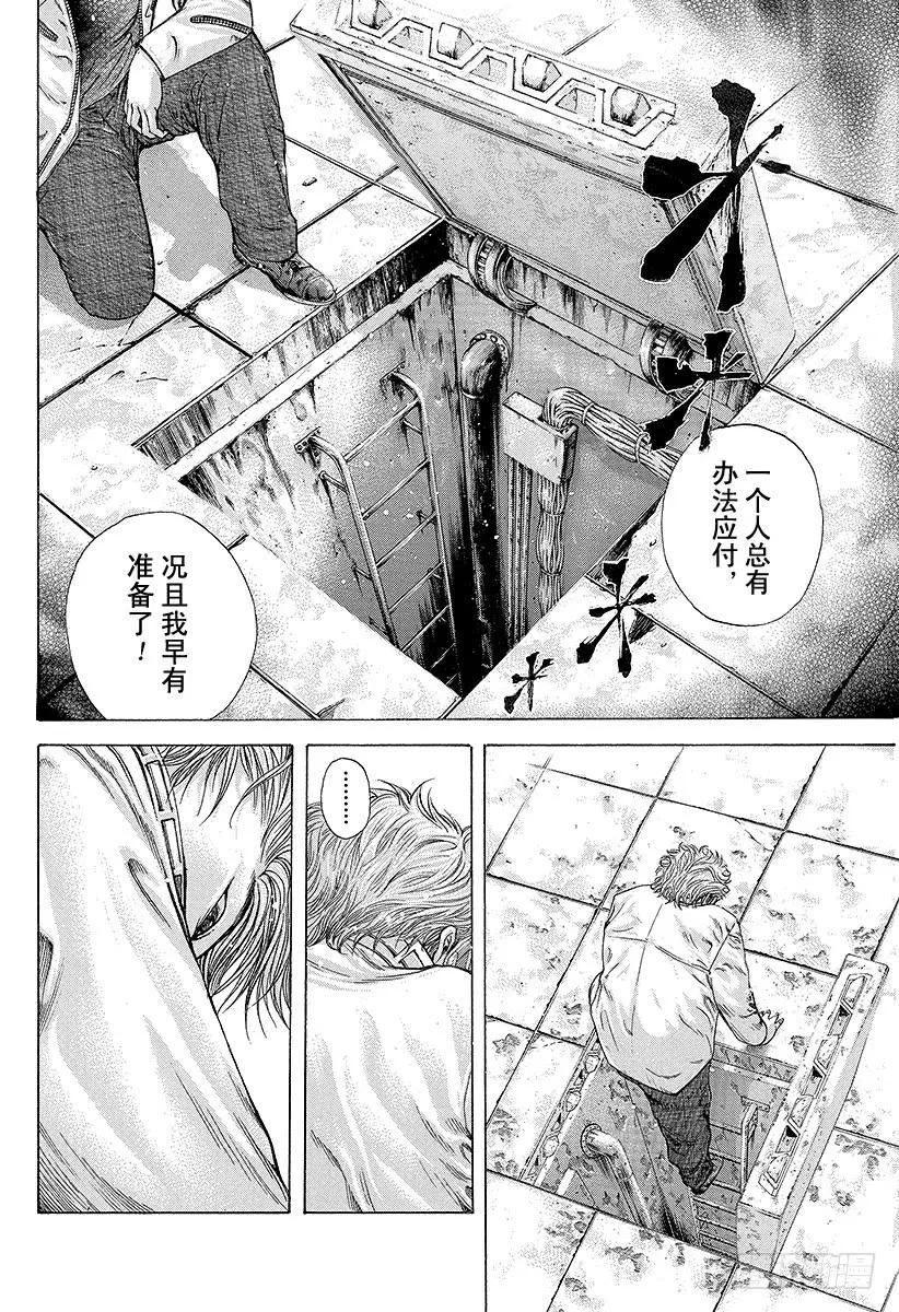 噬谎者 第176话 NIM 第21页