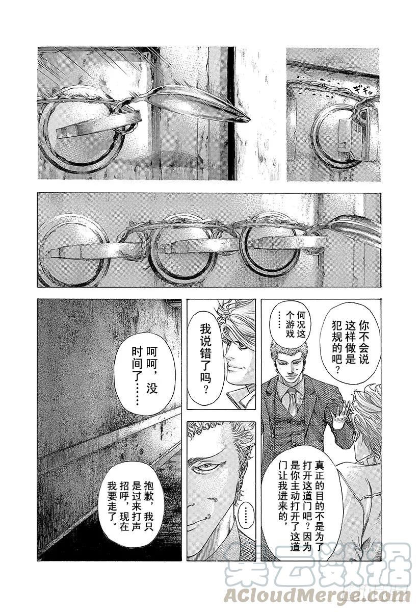 噬谎者 第177话 必胜法 第31页