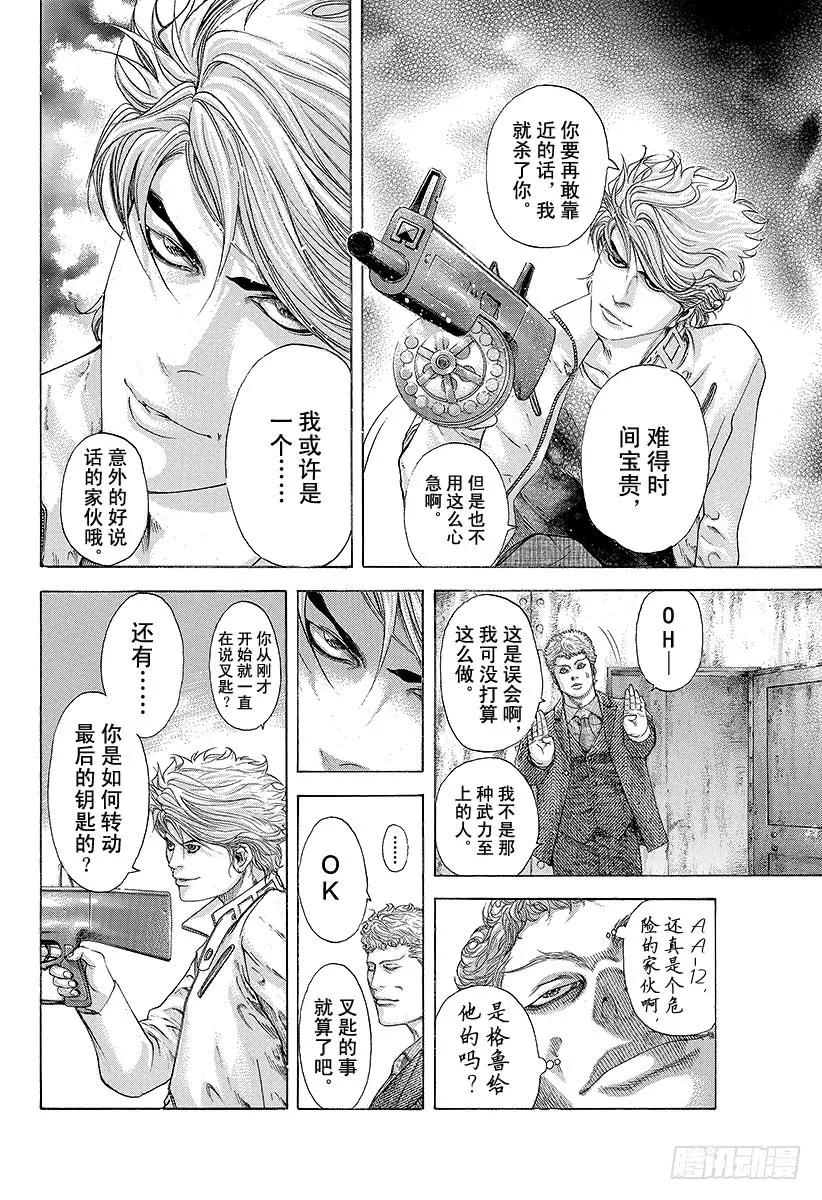 噬谎者 第177话 必胜法 第27页