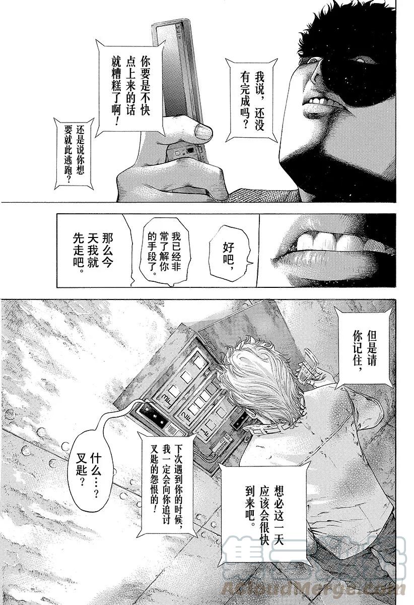 噬谎者 第177话 必胜法 第13页