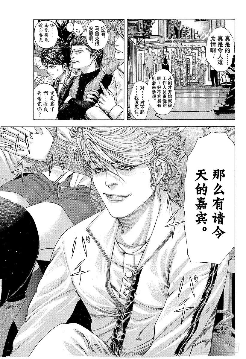 噬谎者 第178话 不懂审时度势 第9页