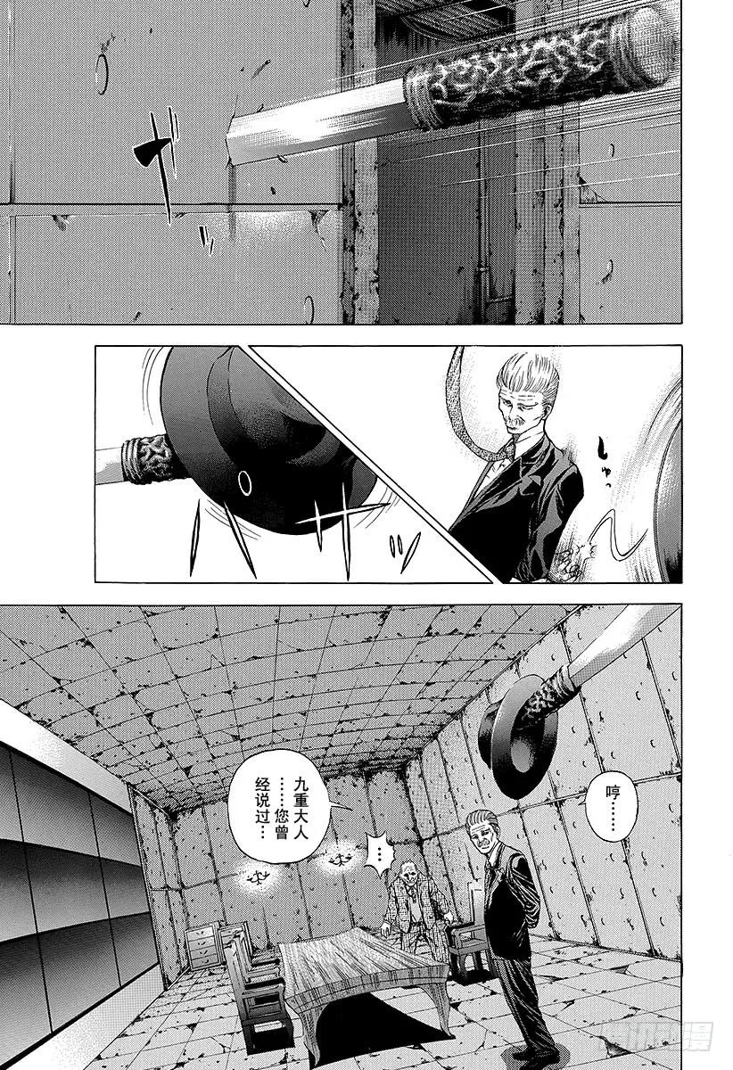 噬谎者 第18话 最后的手段 第33页