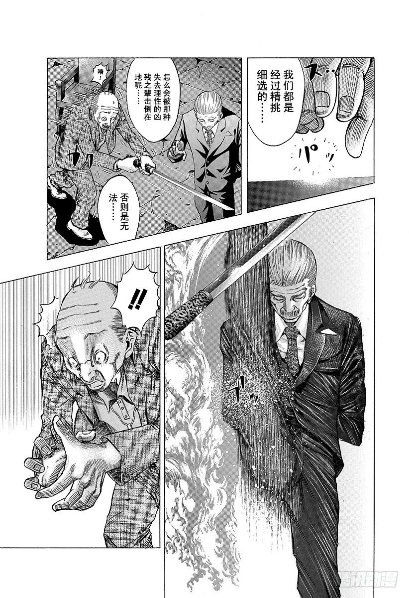 噬谎者 第18话 最后的手段 第29页