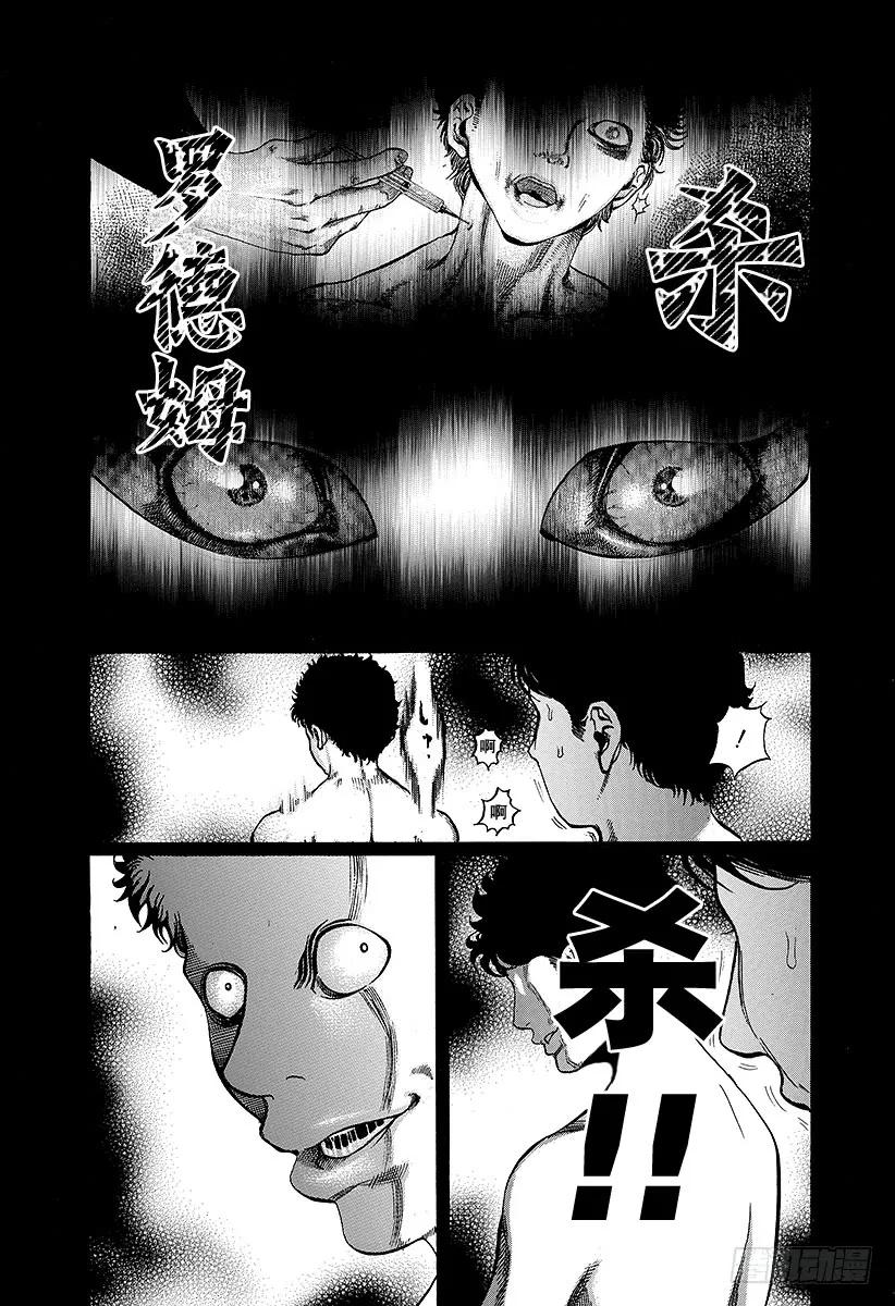 噬谎者 第18话 最后的手段 第11页