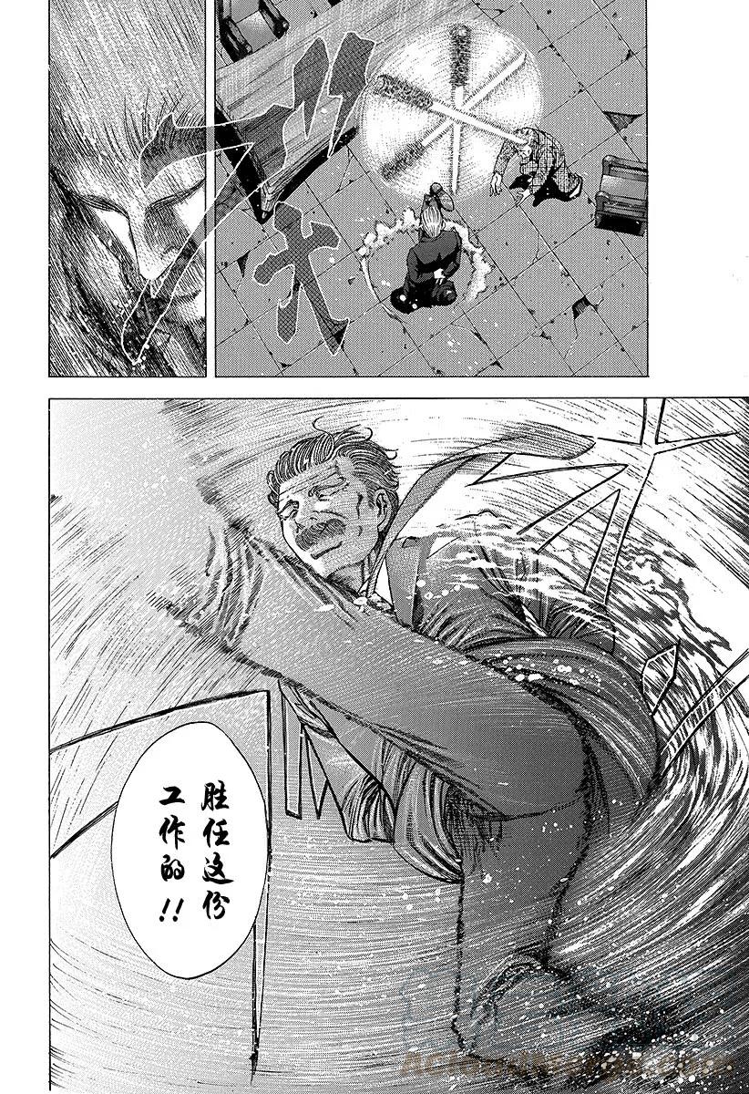 噬谎者 第18话 最后的手段 第31页