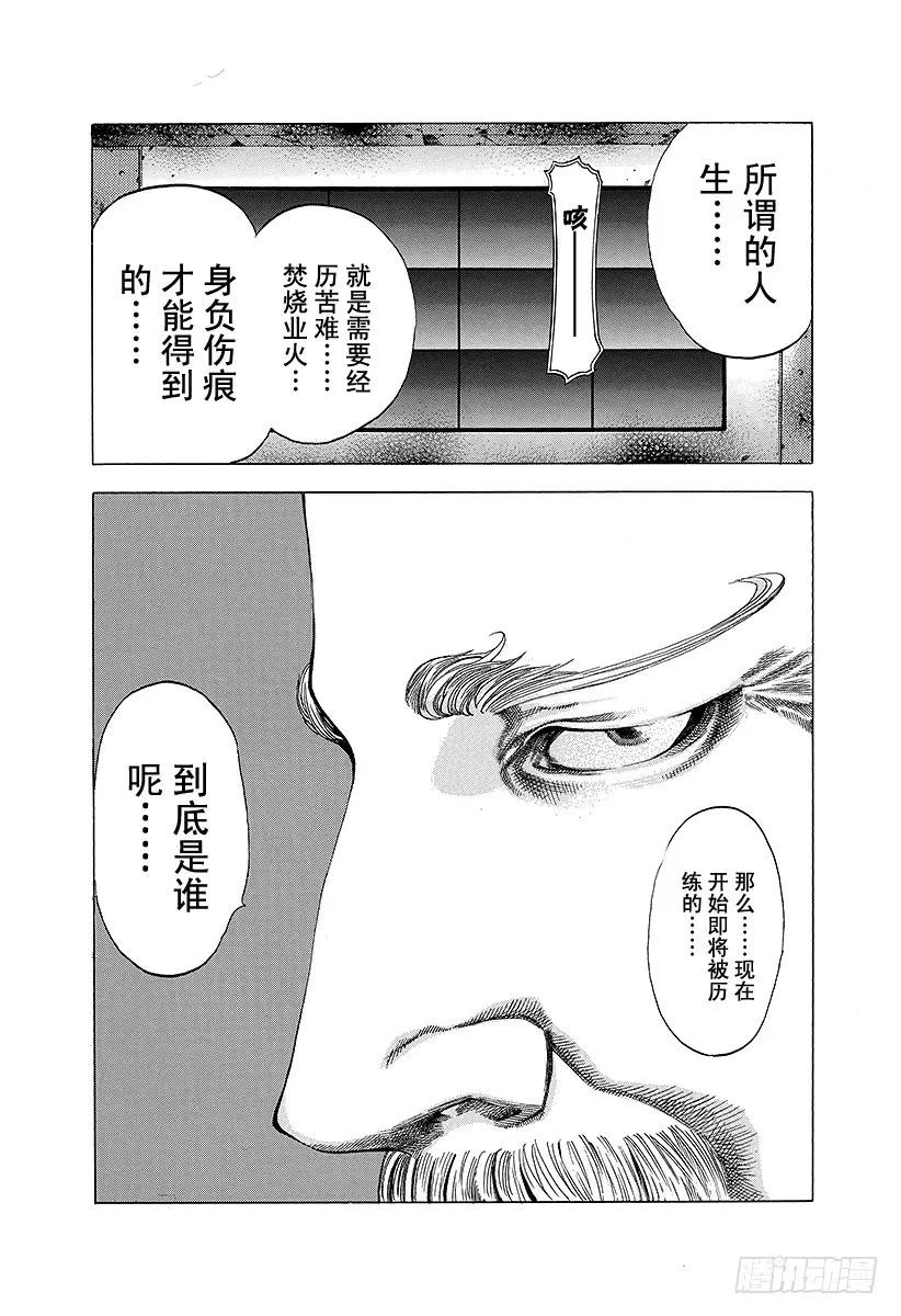 噬谎者 第18话 最后的手段 第35页