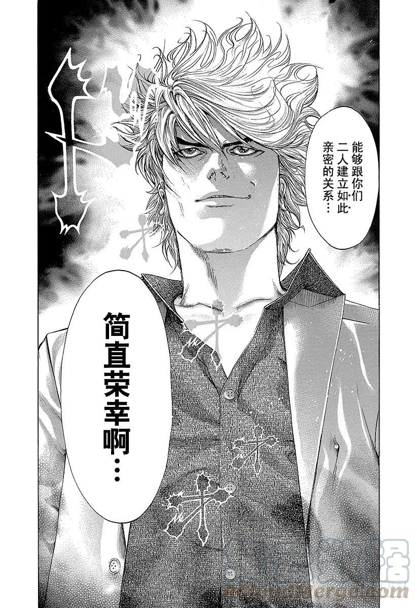 噬谎者 第180话 捏造丑闻 第31页