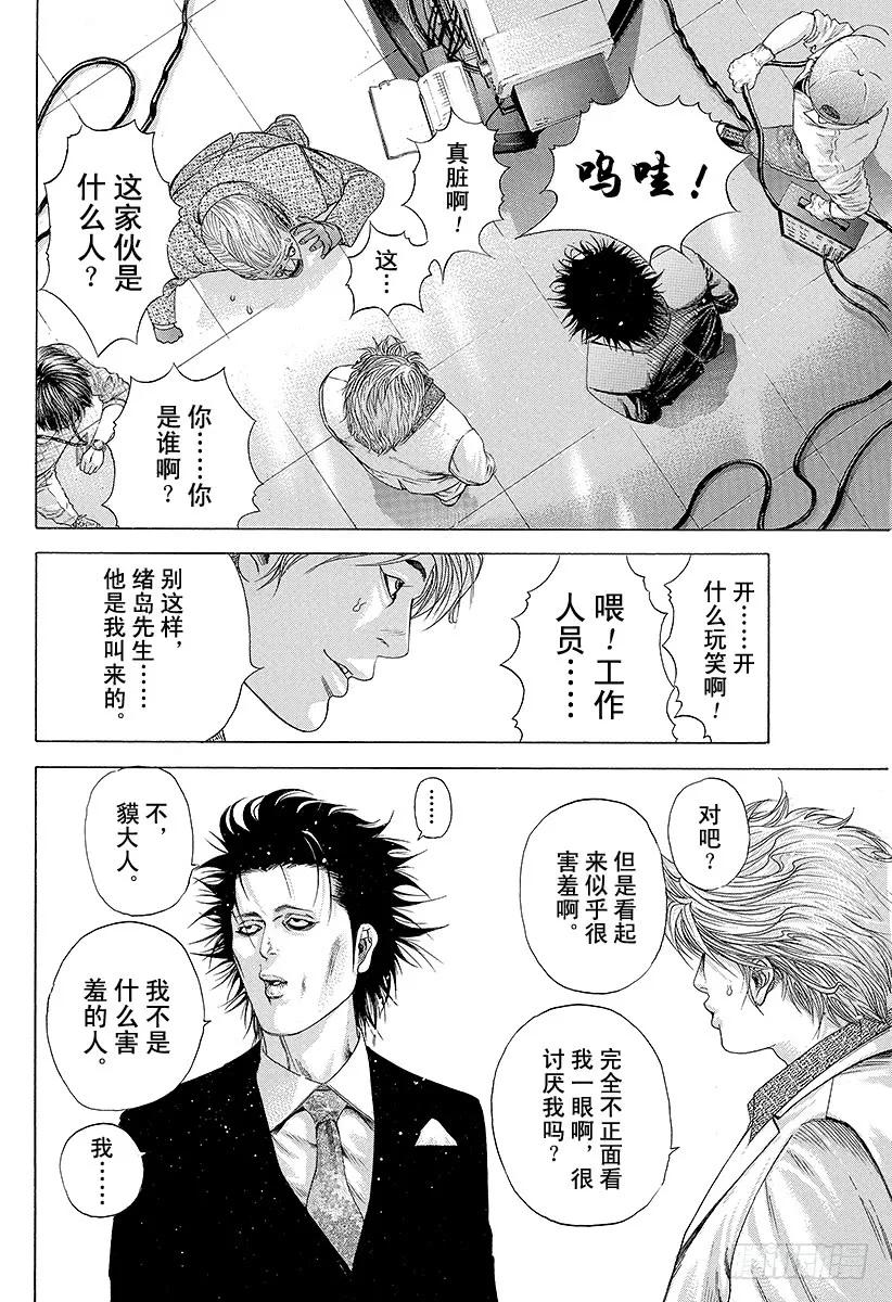 噬谎者 第181话 揭露黑幕 第23页