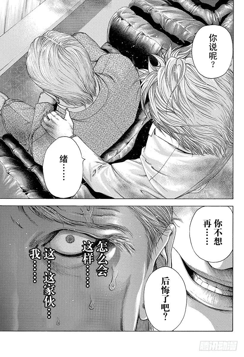 噬谎者 第181话 揭露黑幕 第9页