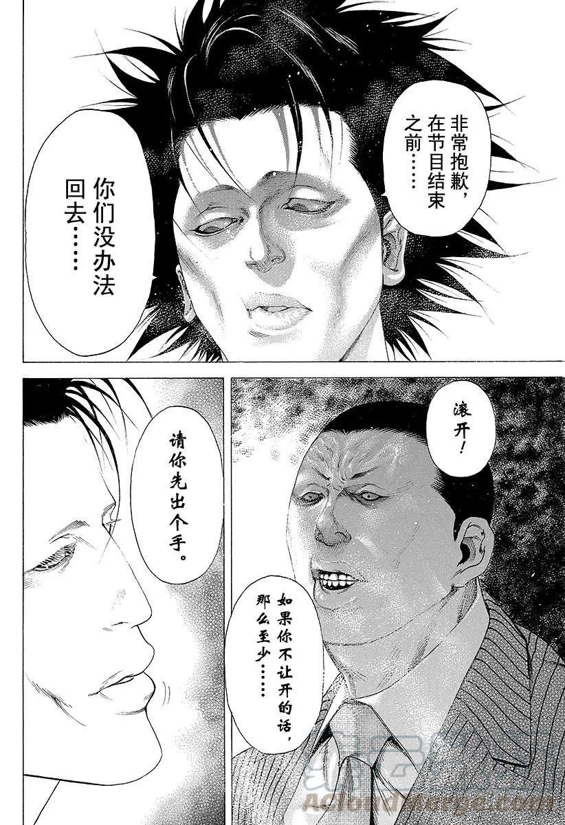 噬谎者 第182话 前所未有的电视节目 第31页