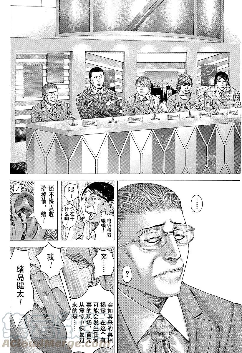 噬谎者 第182话 前所未有的电视节目 第19页
