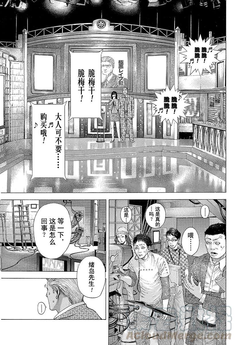 噬谎者 第182话 前所未有的电视节目 第25页